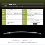 刀1521 備州長船(以下切)