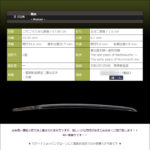 刀　無銘　～出来良い備前小反り派～