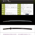 脇指　無銘　～敵に間合を読ませぬ工夫が凝らされた打刀拵！内外共に鑑定を受けて後世に残して下さい！！～