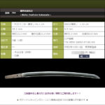 脇指 備州長船祐定 ~刀剣趣味初心者の方にお求め易い価格でご案内致します!!~