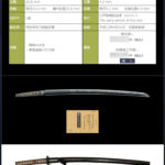 脇指　越中守藤原包國　～業物として知られる名刀～